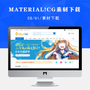 迪恩 material!CG素材 商业版 GBK+UTf8编码包