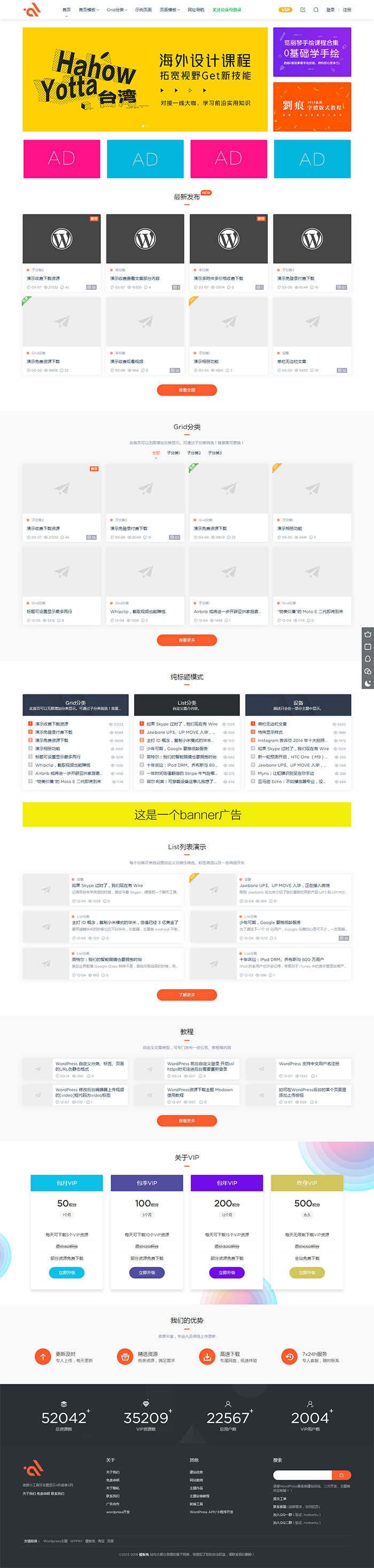 WordPress主题Modown_v8.7 付费下载资源/付费阅读查看内容/付费视频