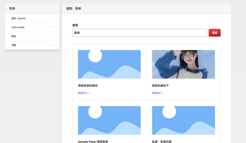 WordPress 文档主题模板