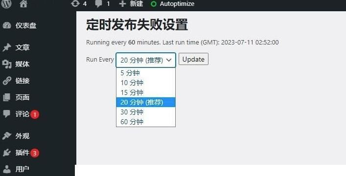 WordPress插件 定时发帖Missed Scheduled Post Publisher 汉化版