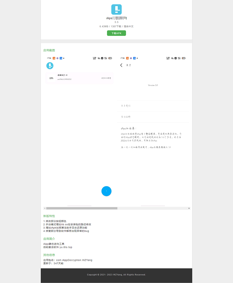 开源iAPS逆向工具后端内部版源码下载