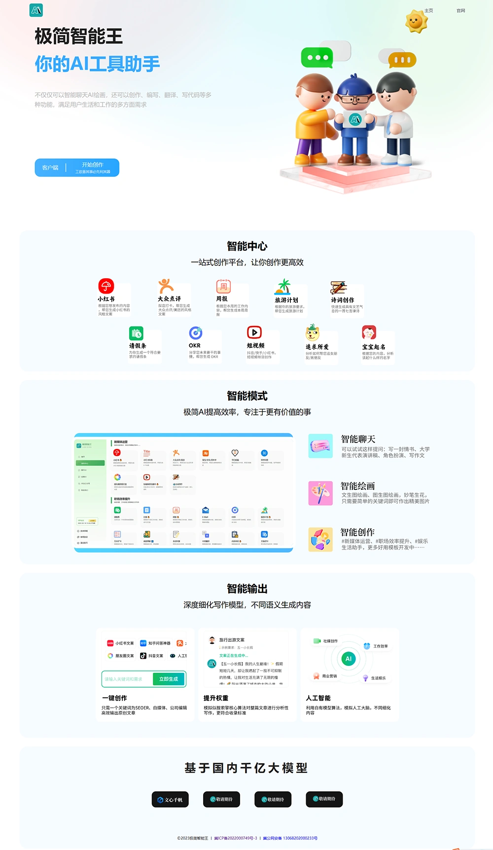 chatGPT官网HTML模板源码 提供完整源代码