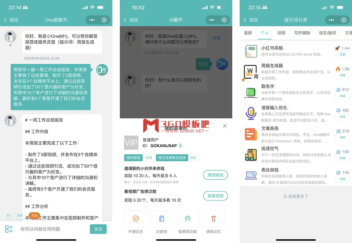 开源的ChatGPT实现的One能聊天微信小程序源码